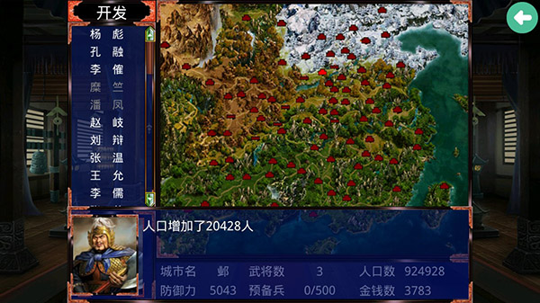 慕容三国威力加强版4